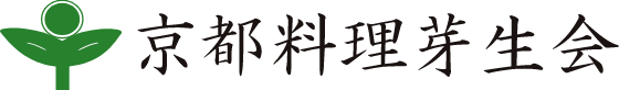 京都料理芽生会